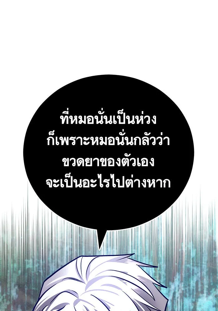 บุตรีดยุกขอไม่แต่งงานbrกับหนุ่มในฝัน ตอนที่ 71 รูปที่ 68