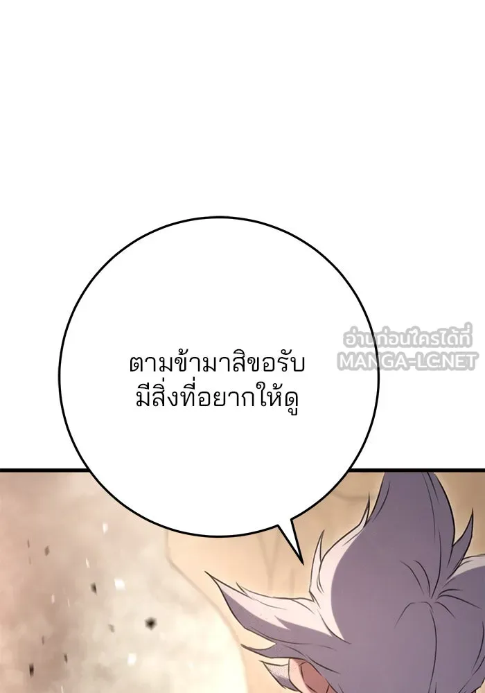 ดาบแห่งจักรพรรดิ ตอนที่ 13 รูปที่ 117