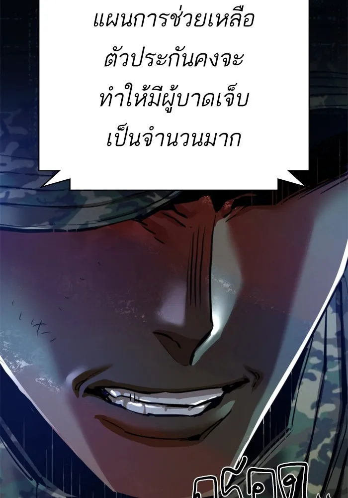 พี่ชายสายบอดี้การ์ด ตอนที่ 242 รูปที่ 43