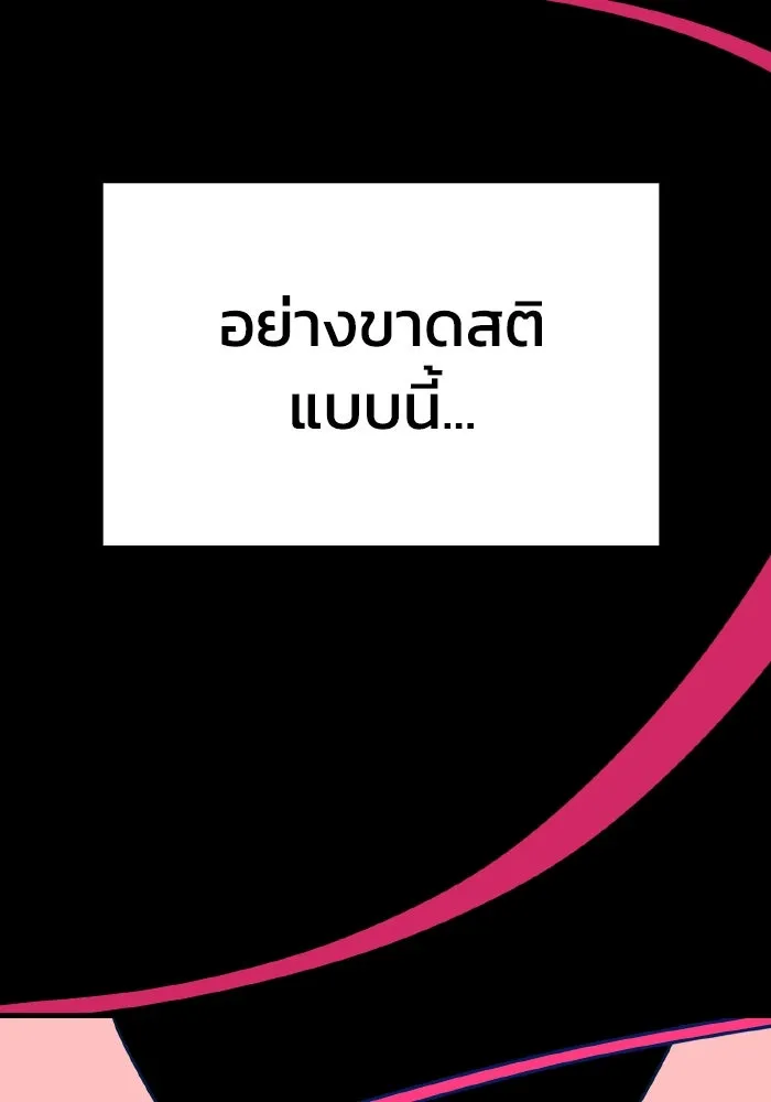 รักนี้ไม่มีรีไซเคิล ตอนที่ 29 รูปที่ 121