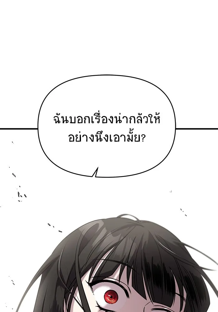 วายร้ายก็อยากมีรัก ตอนที่ 51 รูปที่ 112