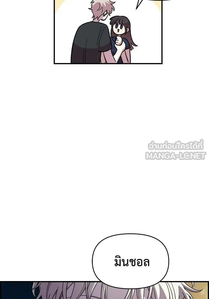 เพื่อนกันมันส์เกิน ตอนที่ 82 รูปที่ 60