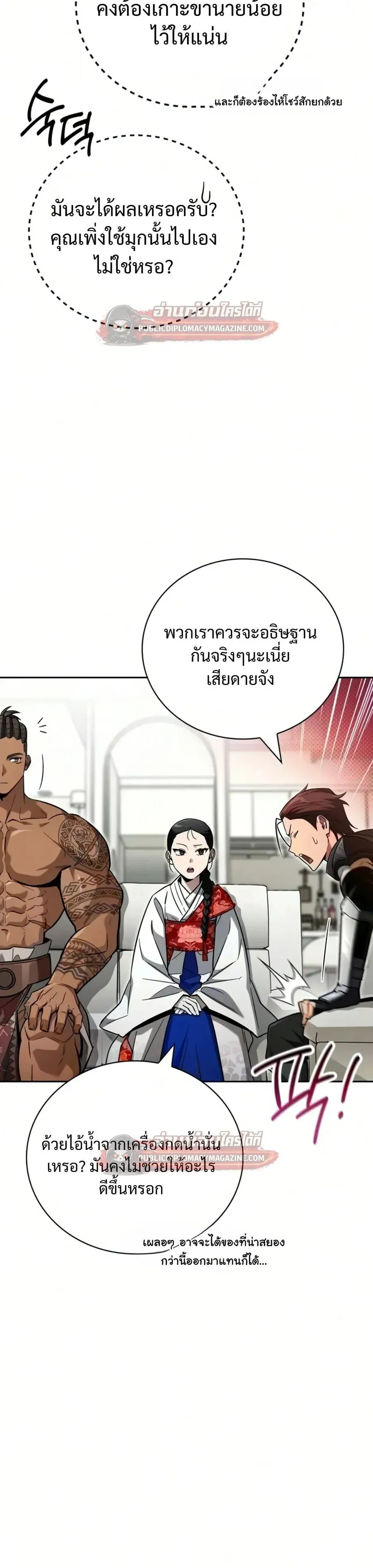 A Wimp_s Strategy Guide to Conquer the Tower กลย_ทธ_พ_ช_ตหอคอยฉบ_บคนกาก ตอนที่ ตอนที่ 27 รูปที่ 34