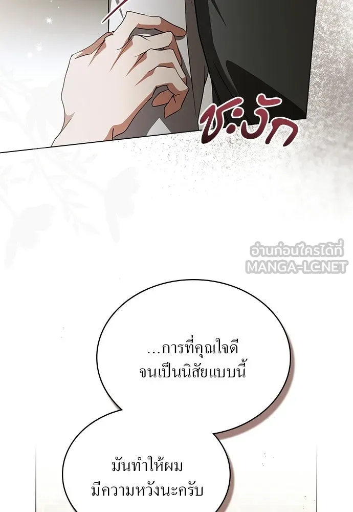 กู้ชีวิตลิขิตท่านเอิร์ล ตอนที่ 68 รูปที่ 39