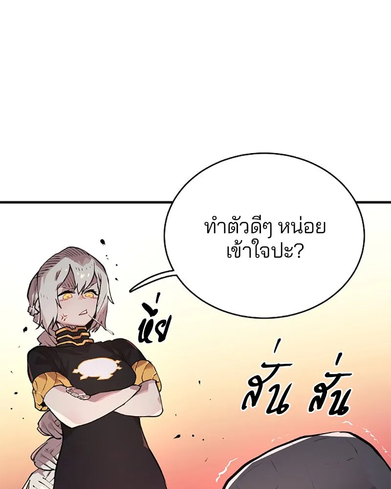 Player ตอนที่ 3 รูปที่ 73