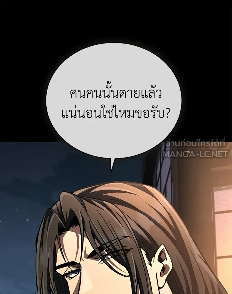 กำปั้นราชันคืนชีพ ตอนที่ 21 รูปที่ 159