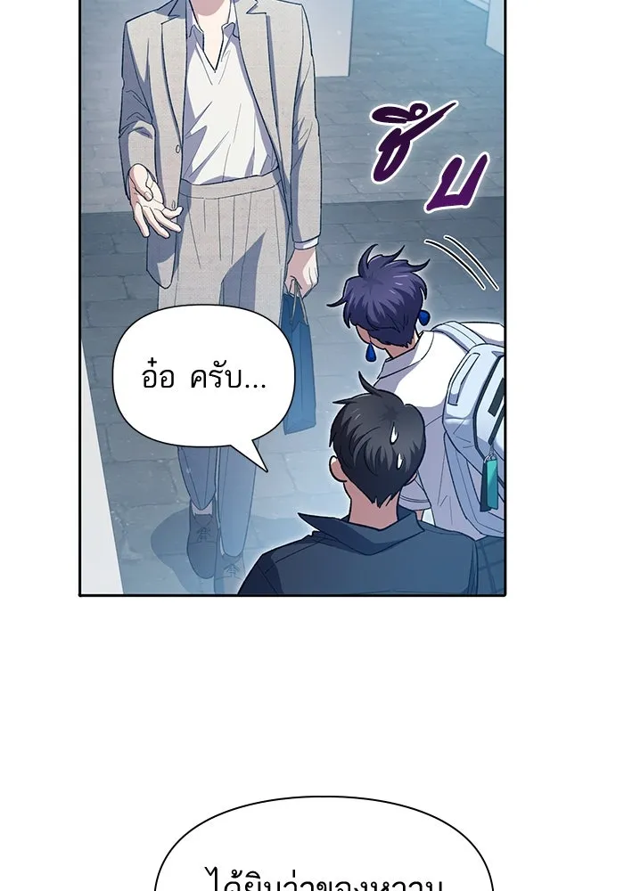 My S-Class Hunters ตอนที่ 68 หัวหน้าหน่วยควบคุมผู้ถูกปลุกพล รูปที่ 85