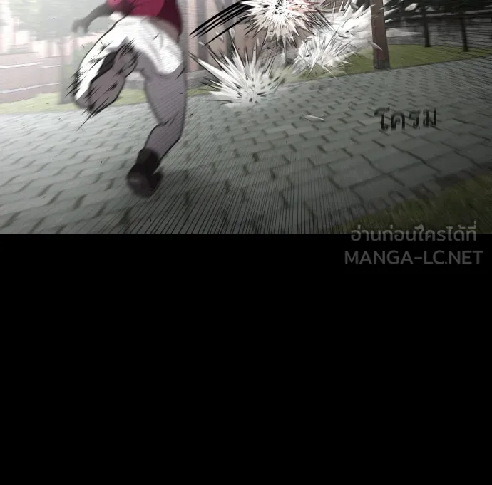 ยุคแห่งยอดมนุษย์ ตอนที่ 41 รูปที่ 66