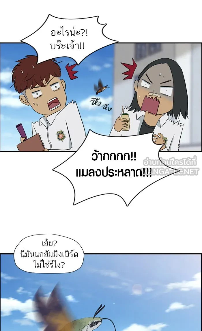 ปั่นสู้ฝันbrWind Breaker ตอนที่ 28 รูปที่ 42