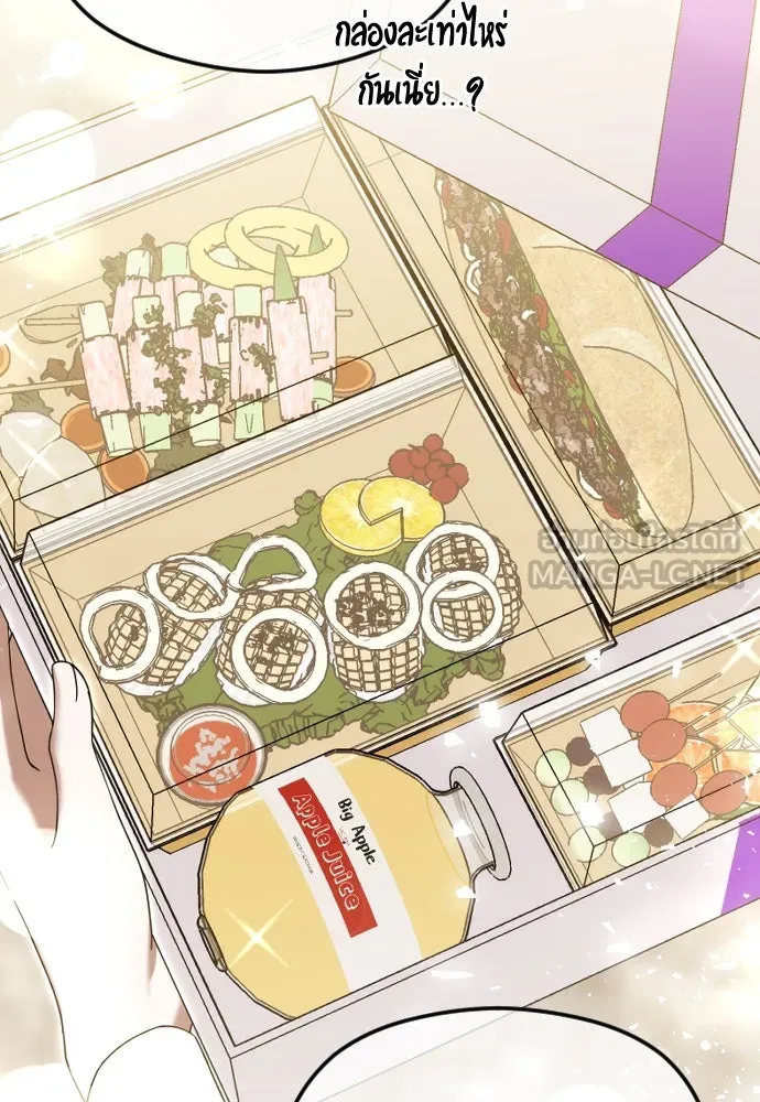 วิธีหนีตายจากนิยายโรคจิต ตอนที่ 77 รูปที่ 60