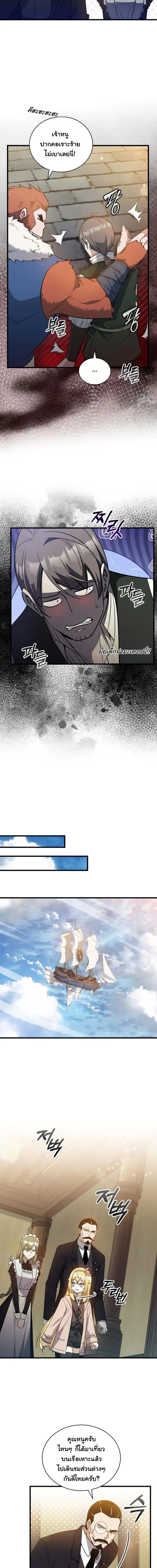 I Became the Academy Villain_s Daughter ปฏ_บ_ต_การป_มสเตต_สของล_กสาวจอมมาร ตอนที่ ตอนที่ 11 รูปที่ 6