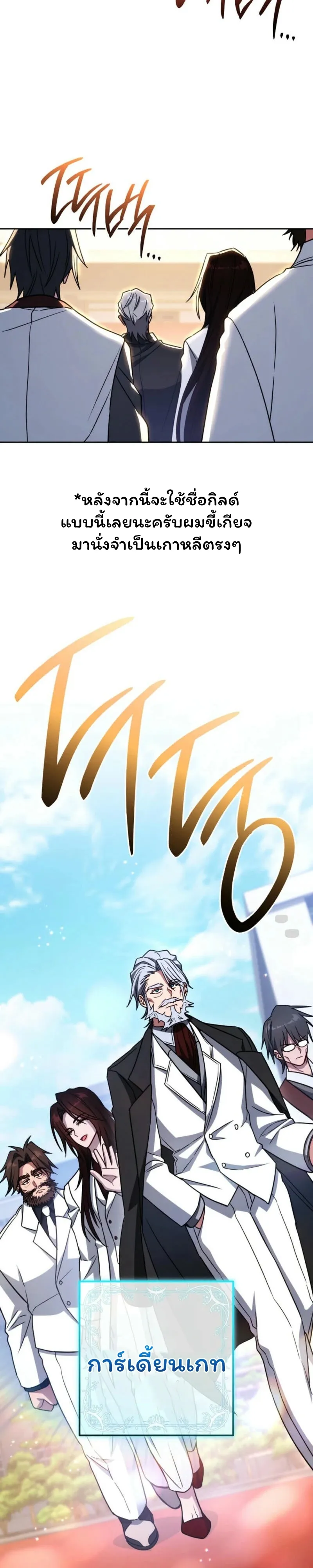 The Top Ranker_s Aspiring Writer Life Manual ท_อปแรงค_ฮ_นเตอร_อยากจะเป_นน_กเข_ยน ตอนที่ ตอนที่ 26 รูปที่ 22