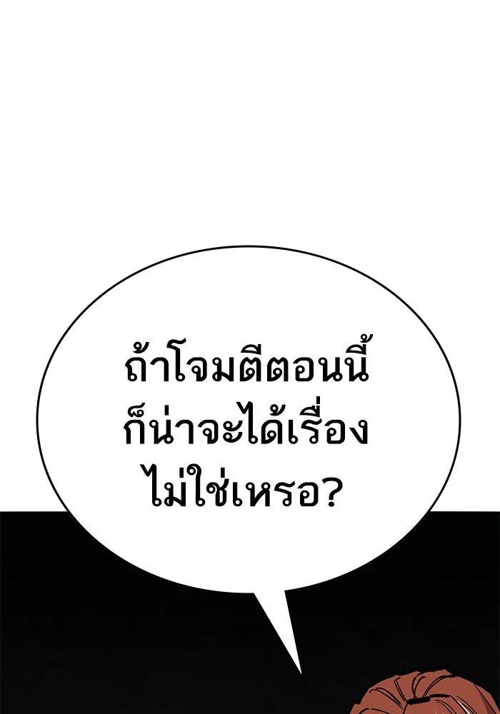 ยอดคนเลเวลทะลุ ตอนที่ 57 ปัญหาเชาว์ (4) รูปที่ 206