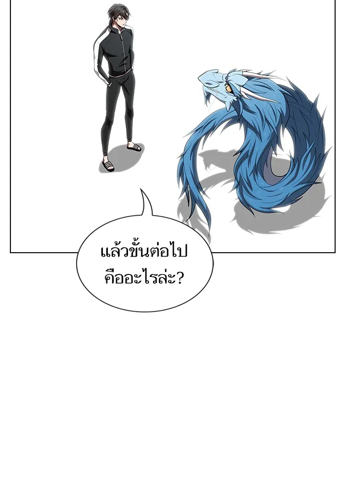 ผู้เล่นขั้นเทพแห่งหอคอยฝึกสอน ตอนที่ 123 รูปที่ 106