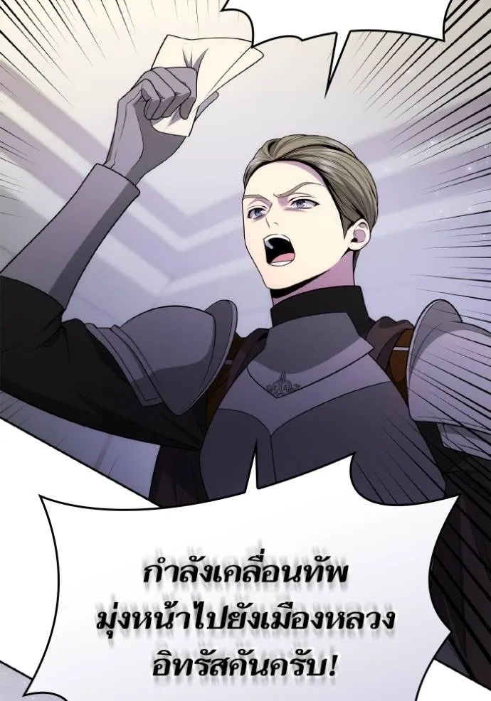 ชาตินี้น้องขอเป็นราช ตอนที่ 134 รูปที่ 127