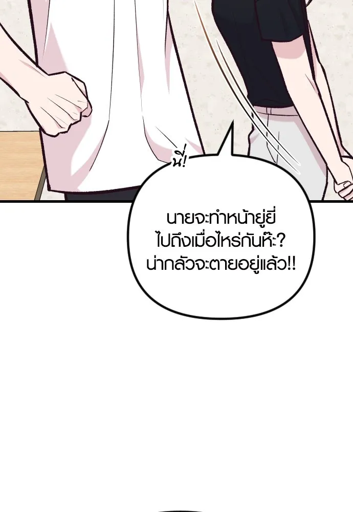 รักกันคนละครึ่งทาง ตอนที่ 42 รูปที่ 73