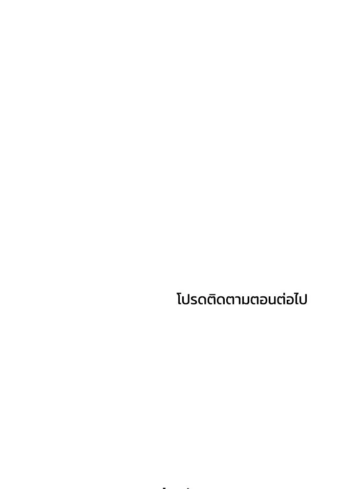 เพื่อนกันมันส์เกิน ตอนที่ 78 รูปที่ 110