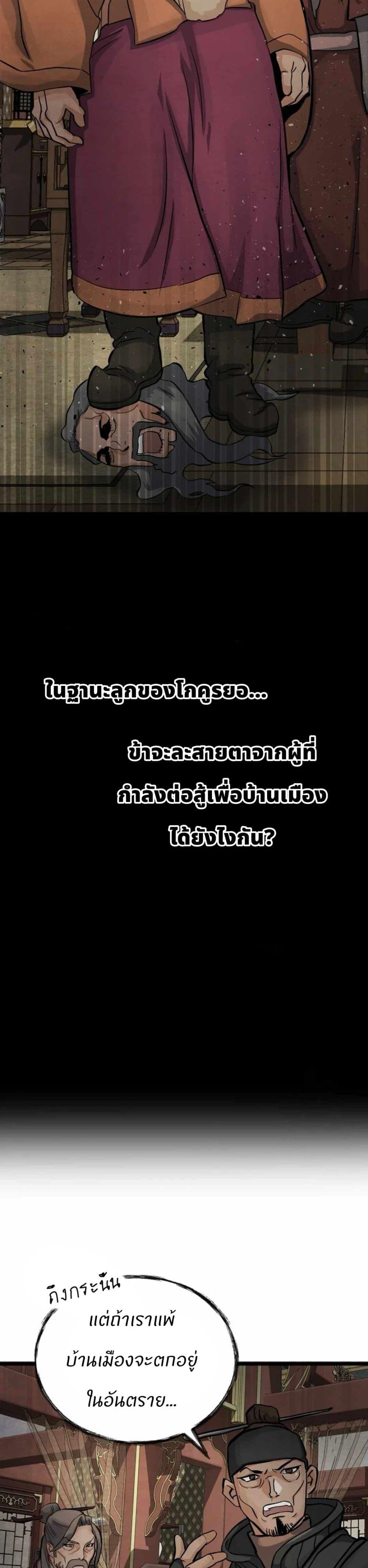 Manga-lc-com อ่านมังงะ อ่านการ์ตูน ออนไลน์ ฟรี Record of a New Goguryeo ตอนที่ 1 2 3 4 5 6 7 8 9 10 11 12 13 14 ฟรี ไม่มีโฆษณา Manga-lc - อ่าน มังงะ อ่าน การ์ตูน ออนไลน์ อ่านมังงะ ฟรี