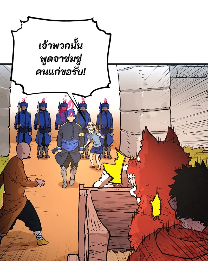 Player ตอนที่ 5 รูปที่ 134