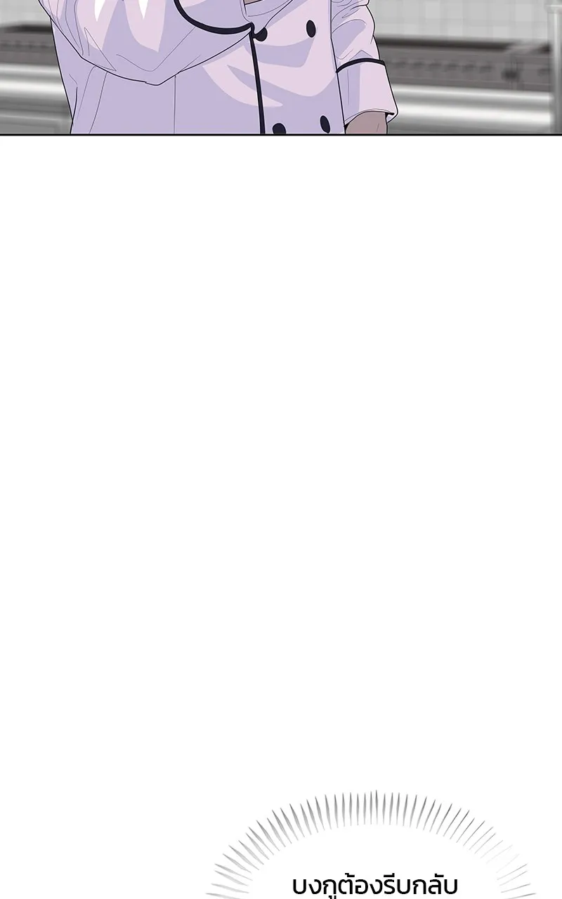 บันทึกครัวค่ายทหาร ตอนที่ 222 รูปที่ 31