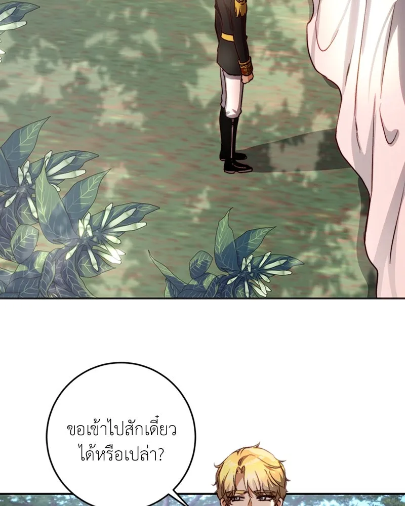 เจ้าหญิงคลั่งแห่งวังหลวง ตอนที่ 27 รูปที่ 59