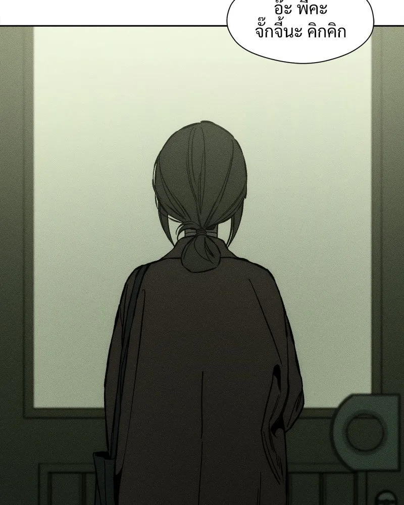 บุปผารุ่มราคะ ตอนที่ 18 รูปที่ 11