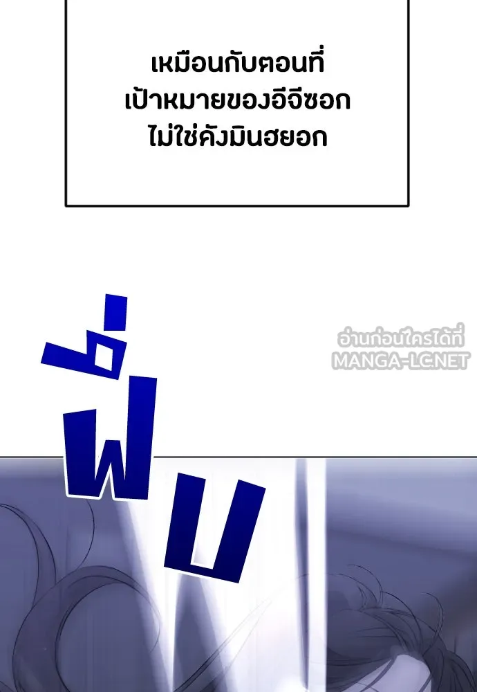 วิธีหนีตายจากนิยายโรคจิต ตอนที่ 39 รูปที่ 15