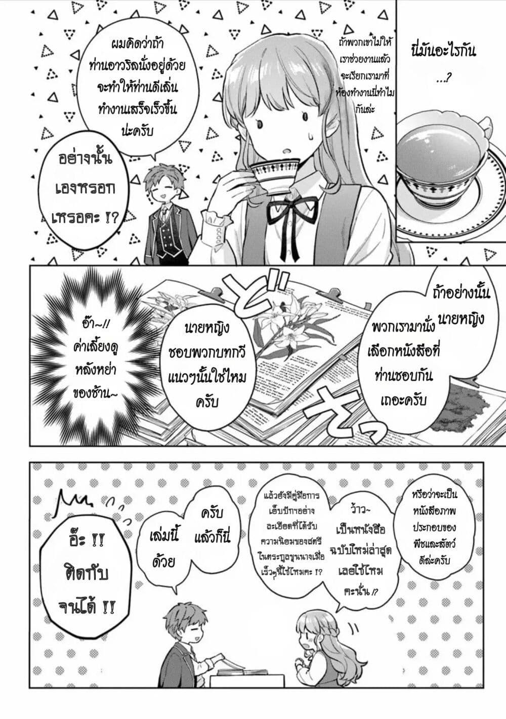 Manga-lc-com อ่านมังงะ อ่านการ์ตูน ออนไลน์ ฟรี An Incompetent Woman Wants to Be a Villainess ~The Daughter Who Married as a Substitute for Her Stepsister Didn’t Notice the Duke’s Doting~ ตอนที่ 1 2 3 4 5 6 7 8 9 10 11 12 13 14 ฟรี ไม่มีโฆษณา Manga-lc - อ่าน มังงะ อ่าน การ์ตูน ออนไลน์ อ่านมังงะ ฟรี