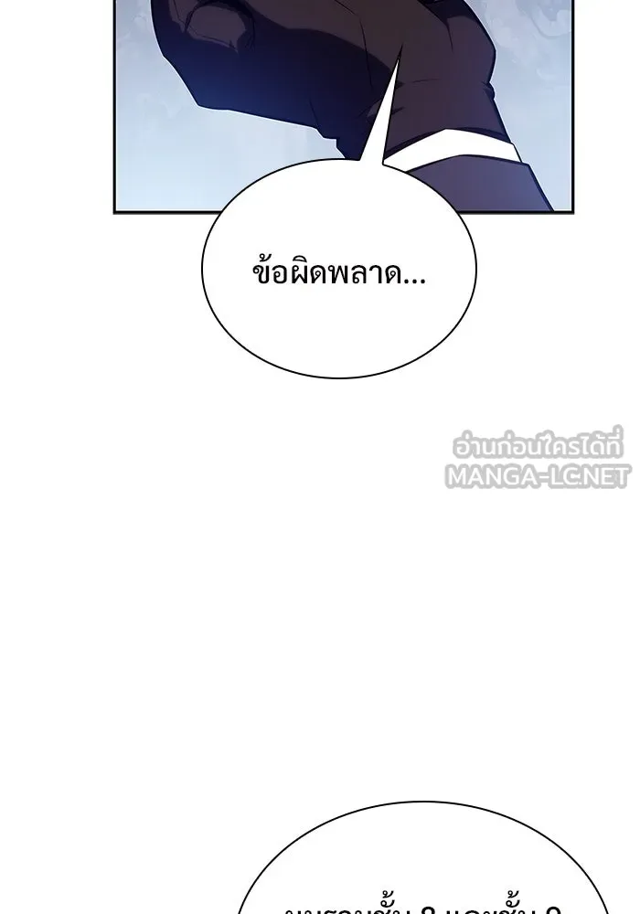 ผู้เล่นหน้าใหม่เลเวลแมกซ์ ตอนที่ 116 โรงจำนำของริกโนส รูปที่ 96