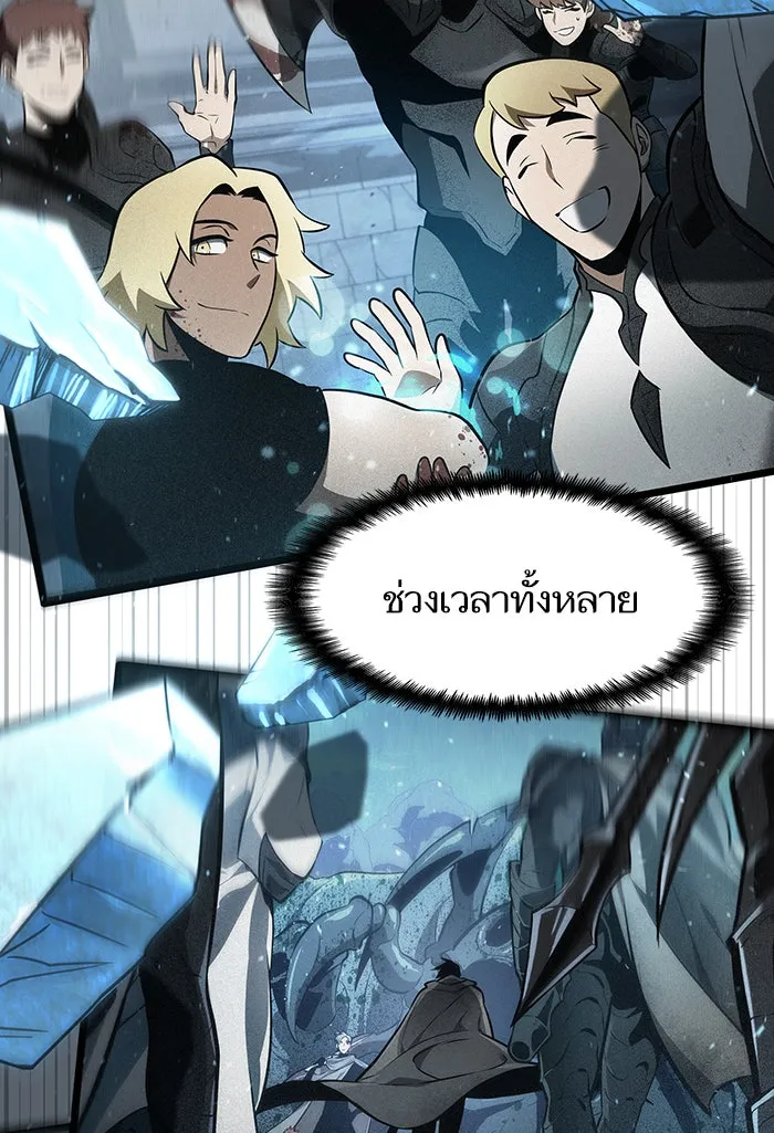หลังวันสิ้นโลก ตอนที่ 2 รูปที่ 56