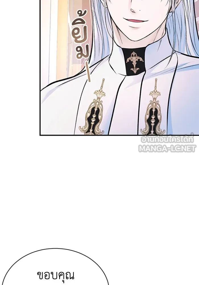 ไหนบอกว่าฉันใกล้ตาย ตอนที่ 38 รูปที่ 24