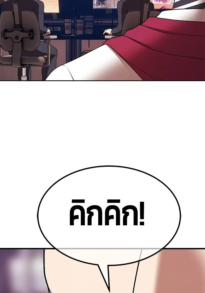 +99 ท่อนไม้พร้อมบวก ตอนที่ 5 อีซึลเลโล รูปที่ 424