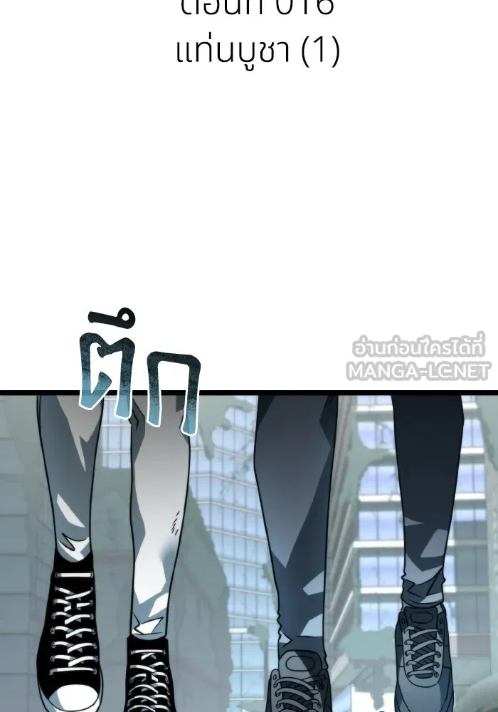 การแข่งขันของผู้เกิดใหม่ ตอนที่ 16 รูปที่ 39