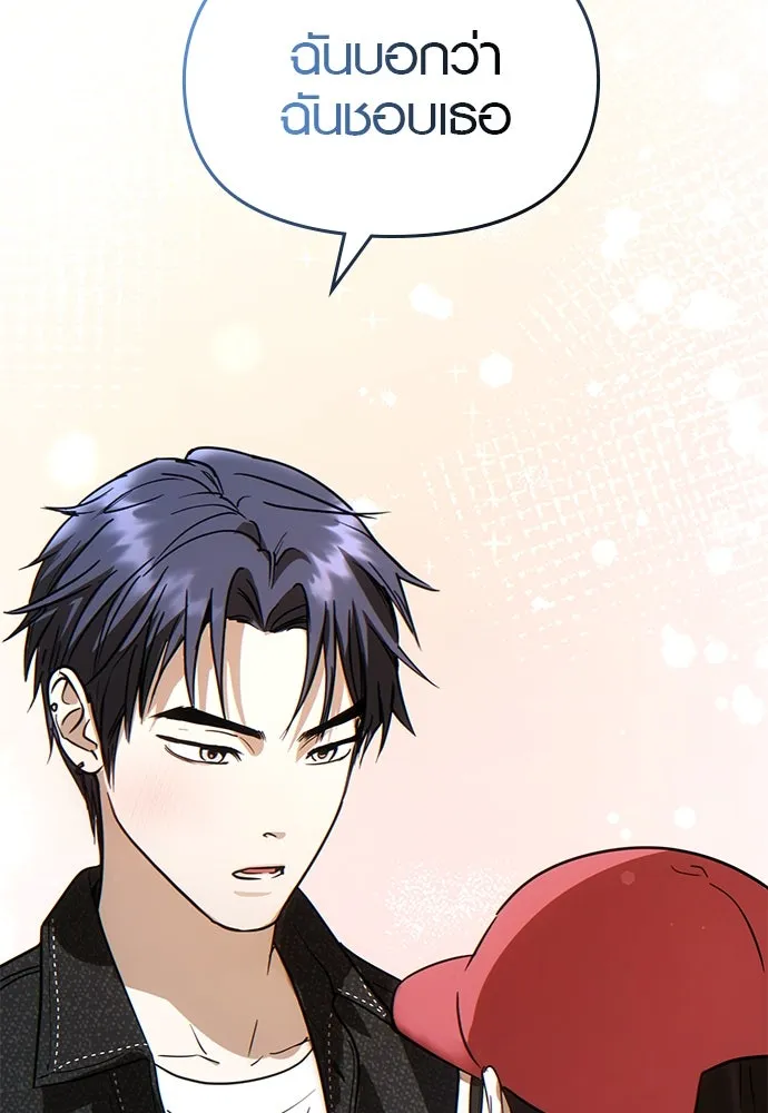 บันทึกรักลูกสาวเจ้าพ่อ ตอนที่ 37 รูปที่ 4