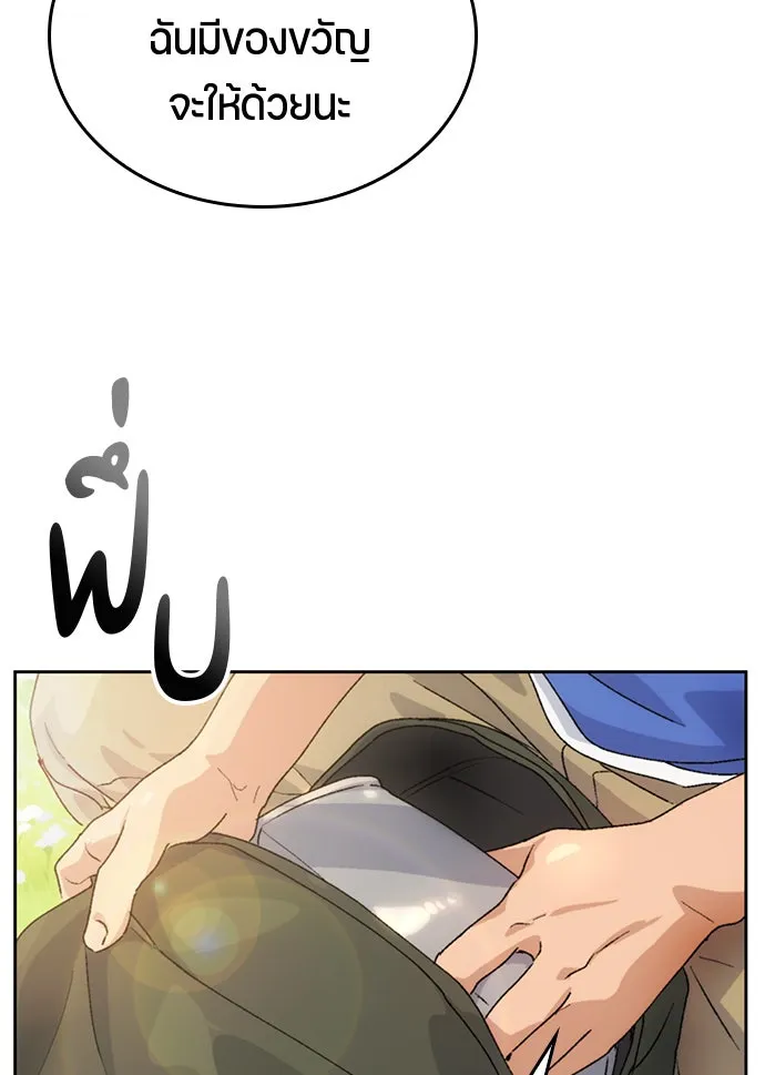 ตั้งแคมป์ฮีลใจในต่างโลก ตอนที่ 3 รูปที่ 109