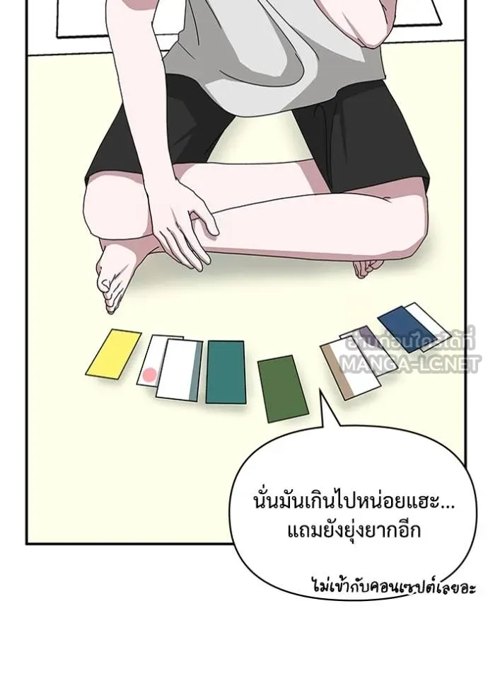 ฉันเนี่ยนะ ตอนที่ 14 รูปที่ 118