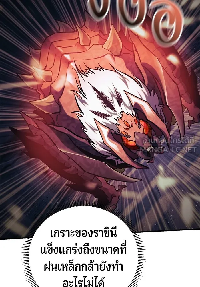 นักออกแบบเขาวงกตระดับชาติ ตอนที่ 13 รูปที่ 9