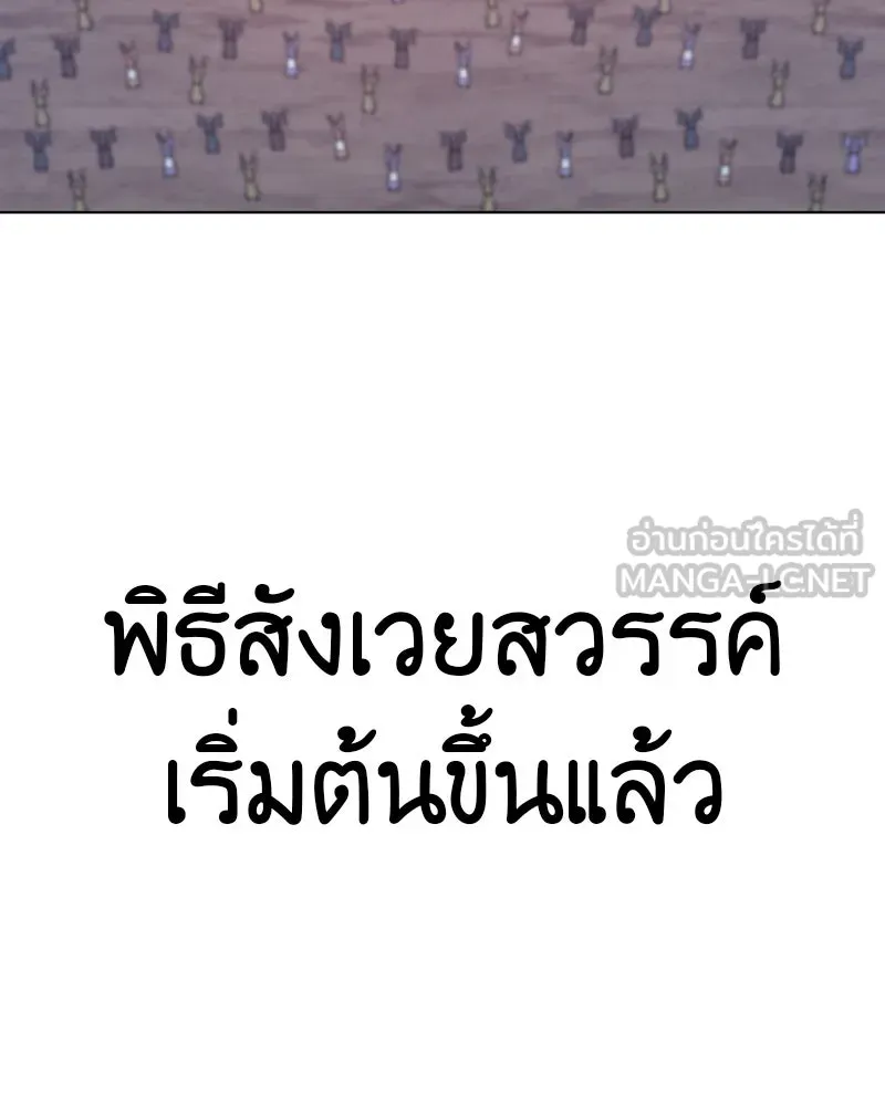 เกิดอีกทีเป็นว่าที่ประมุขลัทธิมาร ตอนที่ 79 รูปที่ 54