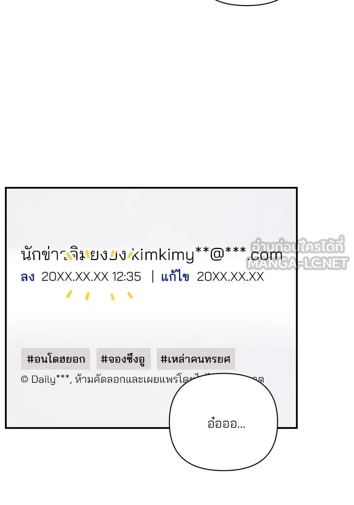 ปุลโซราได้เวลาดัง ตอนที่ 19 รูปที่ 30