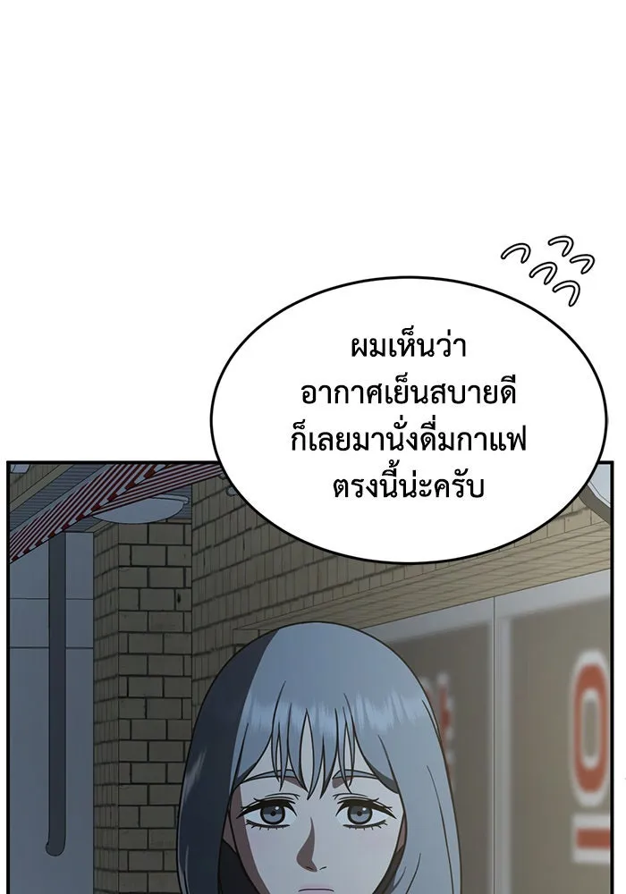 ช่วยเปลี่ยนฉันที ตอนที่ 173. คโยแทฮี 13 รูปที่ 140