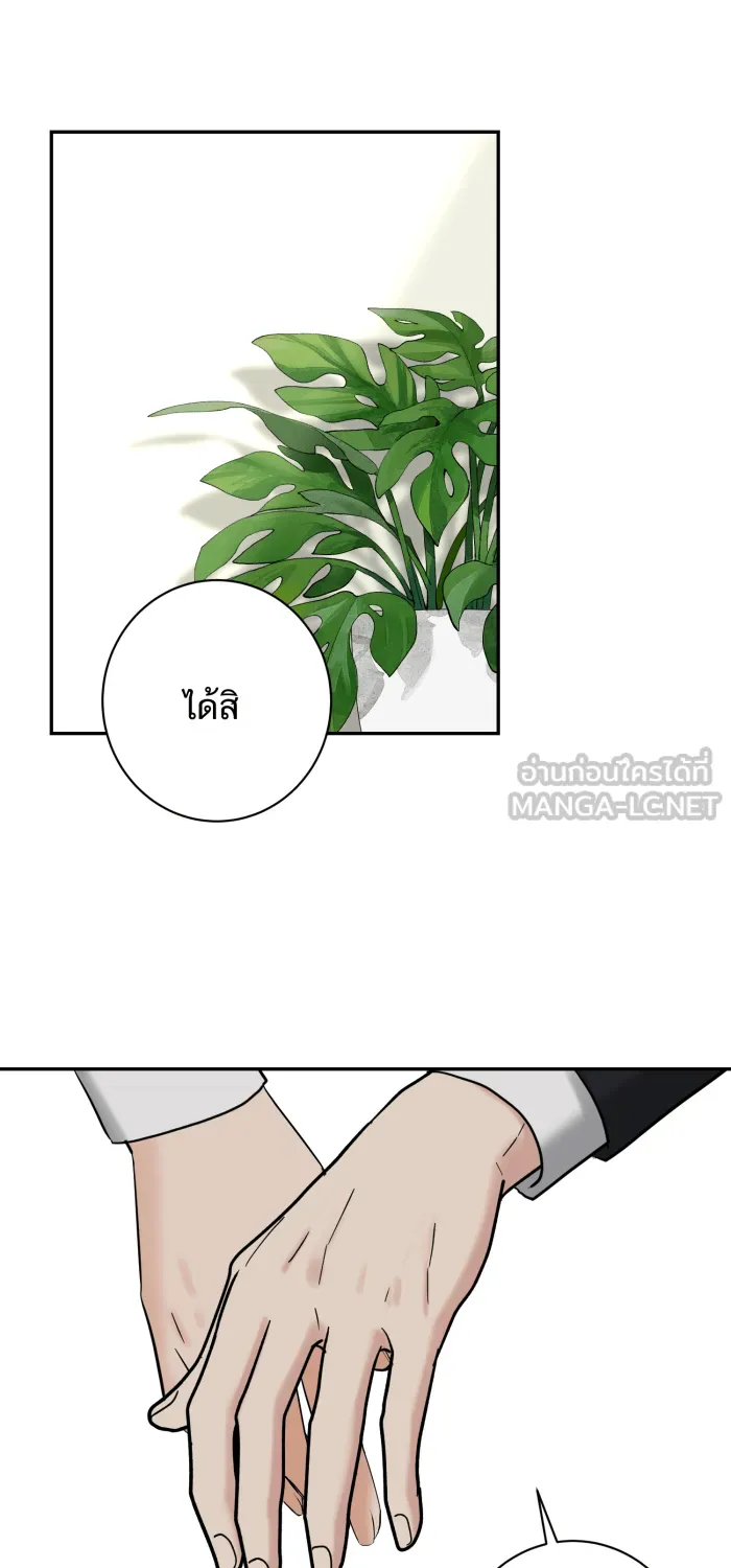 ตื่นมาอีกทีก็เป็นนายเอกไปซะแล้ว ตอนที่ 29 ไฝบนนิ้วโป้ง รูปที่ 21