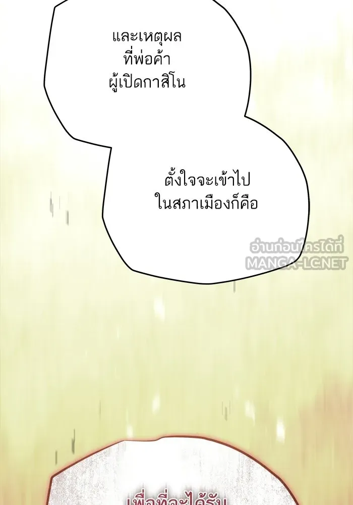 เริ่มเกมพร้อม 13 คุณสมบัติลับ ตอนที่ 8 รูปที่ 108