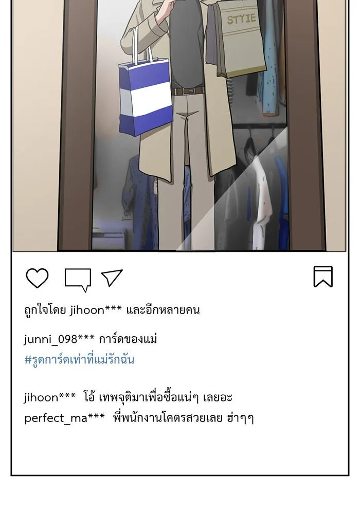 ช่วยเปลี่ยนฉันที ตอนที่ 38. แบซอนจู 4 รูปที่ 103