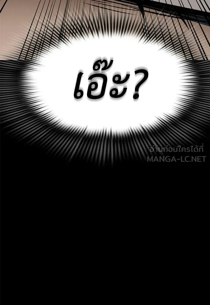 ยมราชลงทัณฑ์ ตอนที่ 120 รูปที่ 200