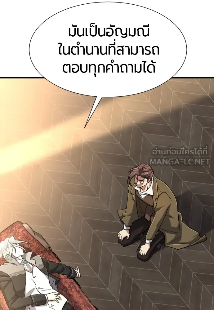 ยอดสถาปนิกผู้พิทักษ์อาณาจักร ตอนที่ 124 รูปที่ 120