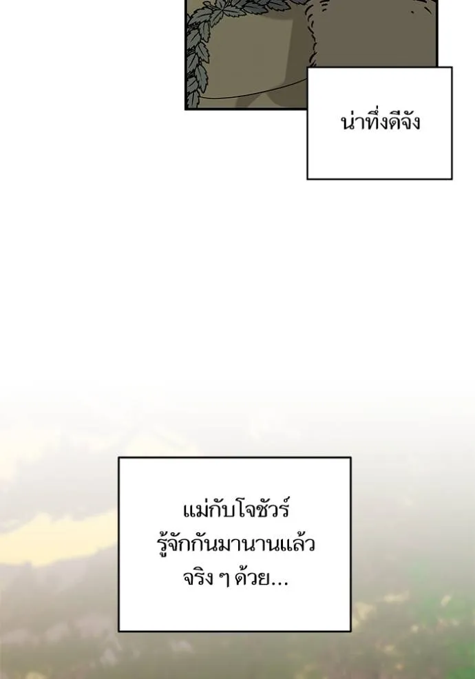 บุตรสาวของดยุกปีศาจ ตอนที่ 166 รูปที่ 94