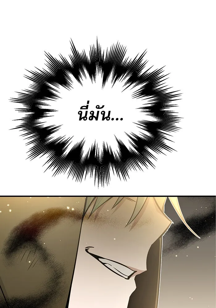 จอมเวทเกิดใหม่ในรอบ 66666 ปี ตอนที่ 29 รูปที่ 79