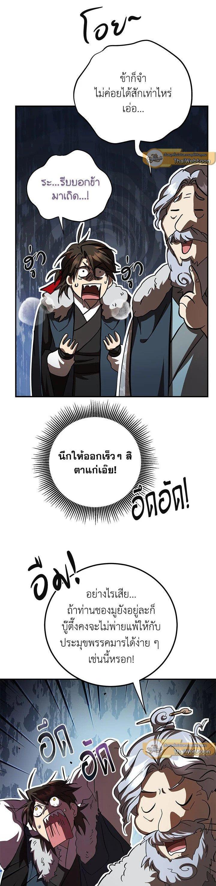 Manga-lc-com อ่านมังงะ อ่านการ์ตูน ออนไลน์ ฟรี Path of the Shaman ตอนที่ 1 2 3 4 5 6 7 8 9 10 11 12 13 14 ฟรี ไม่มีโฆษณา Manga-lc - อ่าน มังงะ อ่าน การ์ตูน ออนไลน์ อ่านมังงะ ฟรี