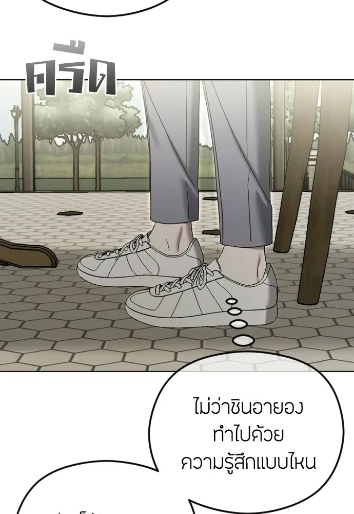 วิธีหนีตายจากนิยายโรคจิต ตอนที่ 100 รูปที่ 14