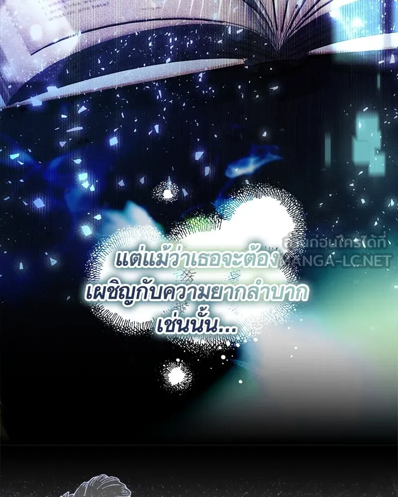 นึกว่าเป็นอิเซไคธรรมดา ตอนที่ ตอนพิเศษ 1 รูปที่ 9